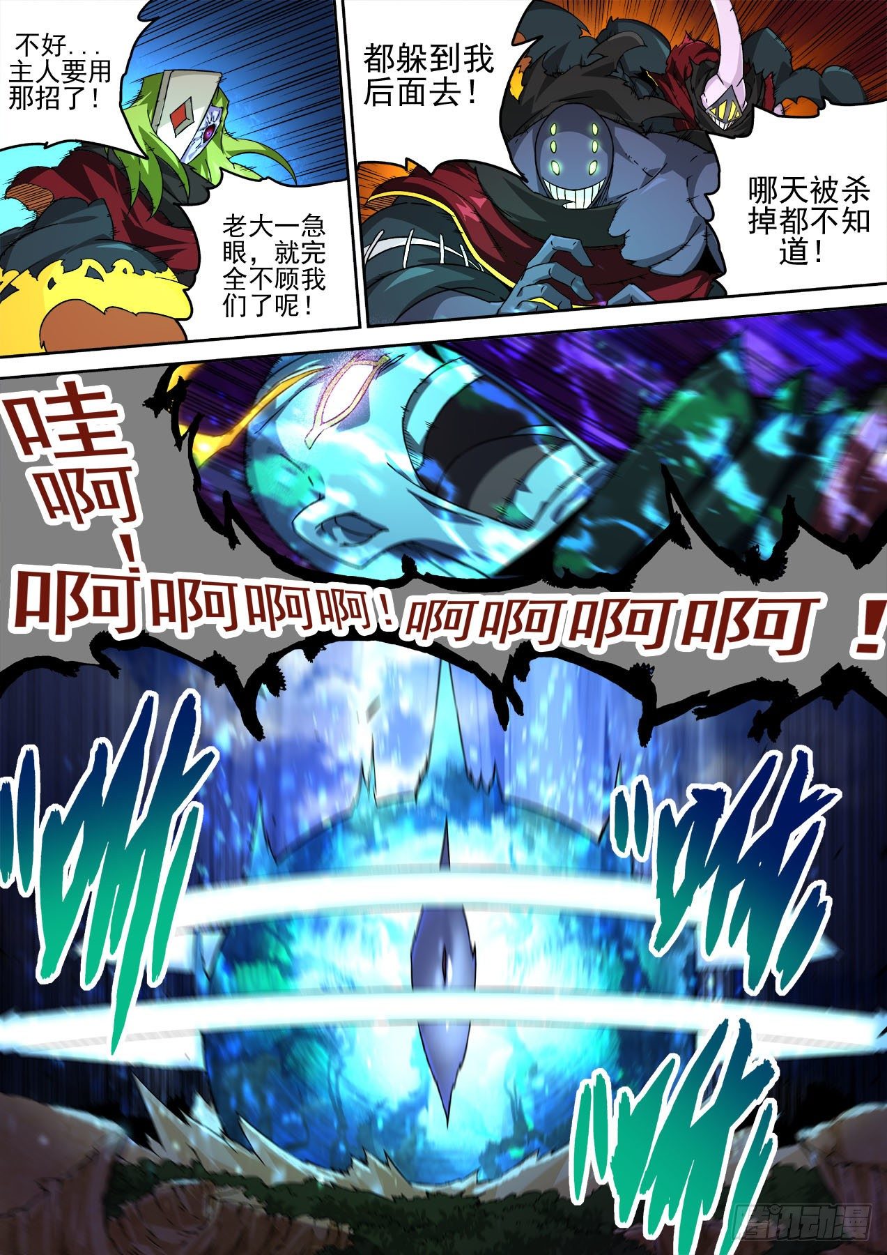 武拳韩漫全集-454：舍利无相佛无删减无遮挡章节图片 