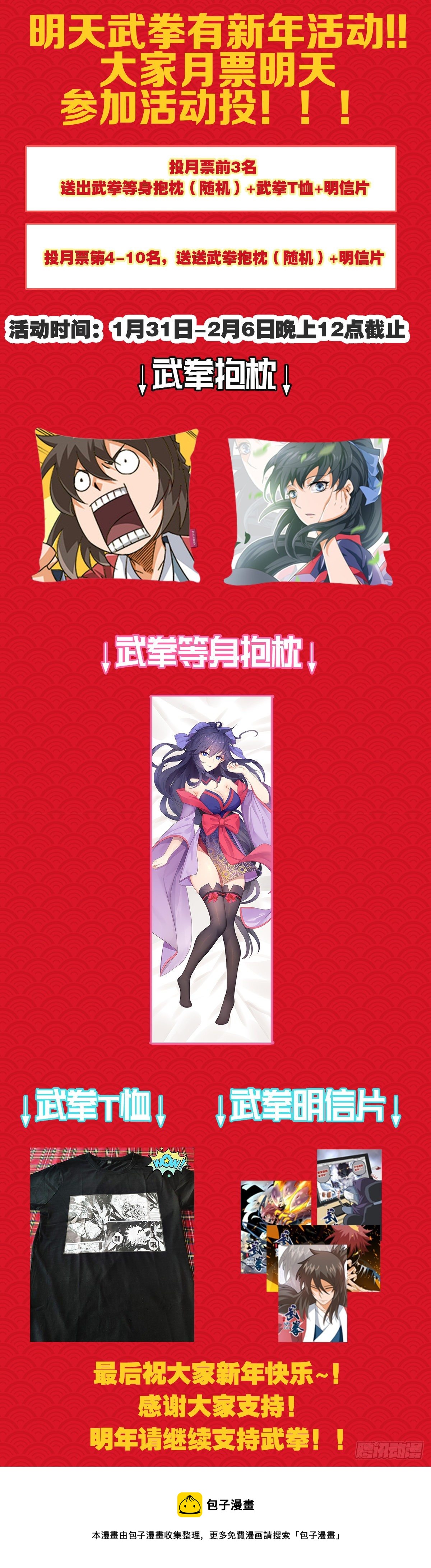 武拳韩漫全集-455：一分为二无删减无遮挡章节图片 