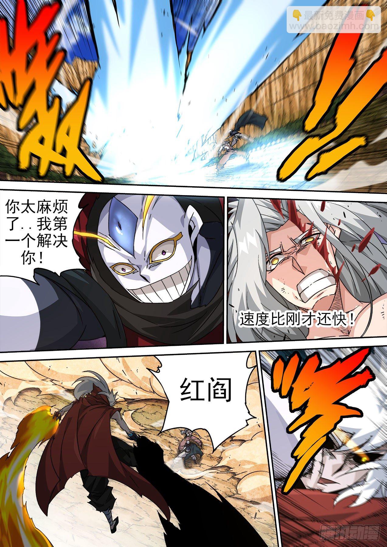 武拳韩漫全集-455：一分为二无删减无遮挡章节图片 