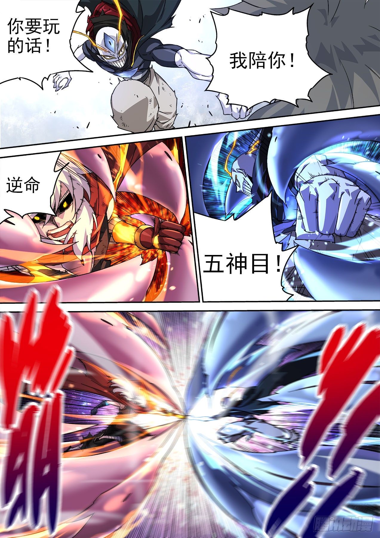 武拳韩漫全集-455：一分为二无删减无遮挡章节图片 