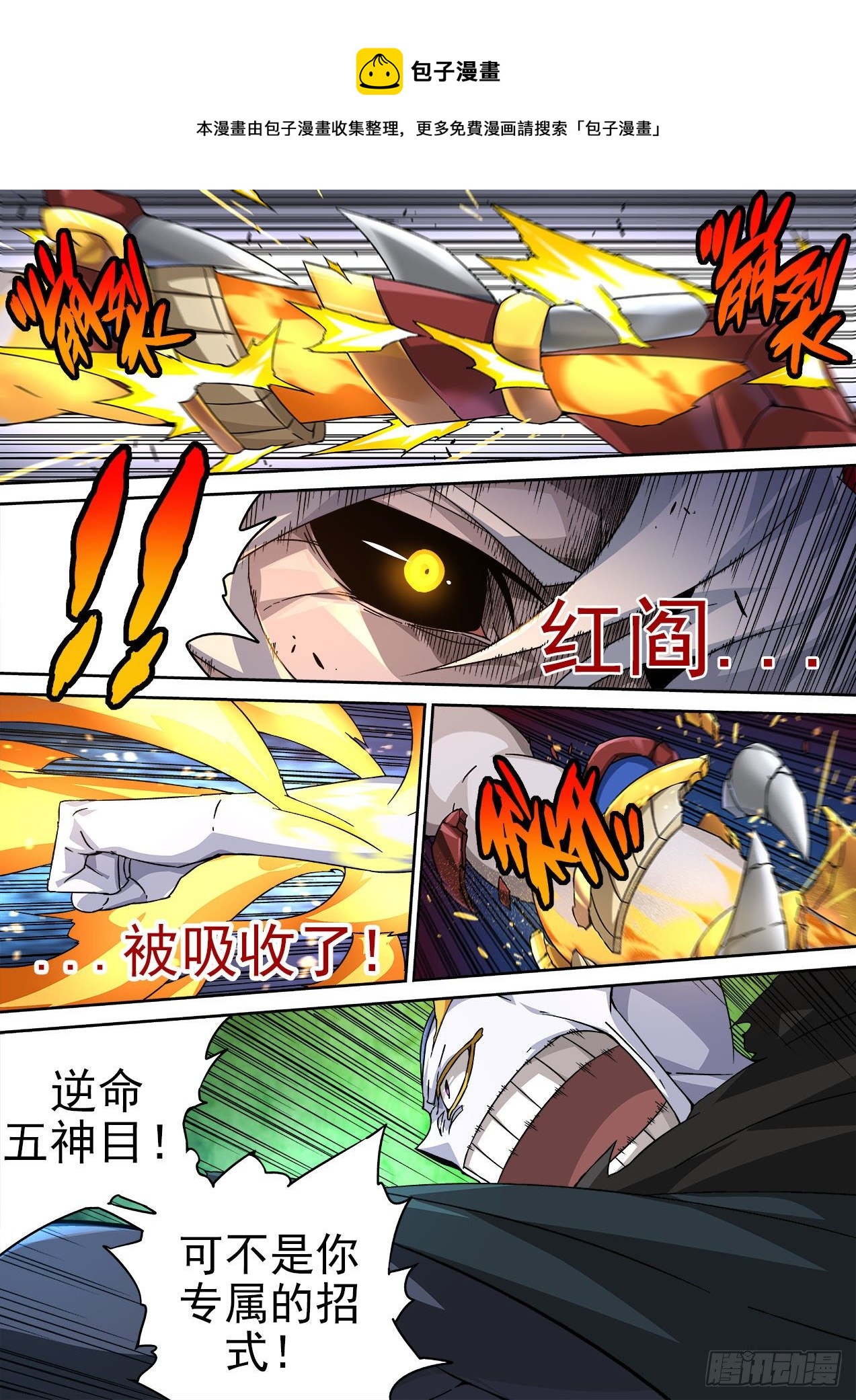 武拳韩漫全集-455：一分为二无删减无遮挡章节图片 