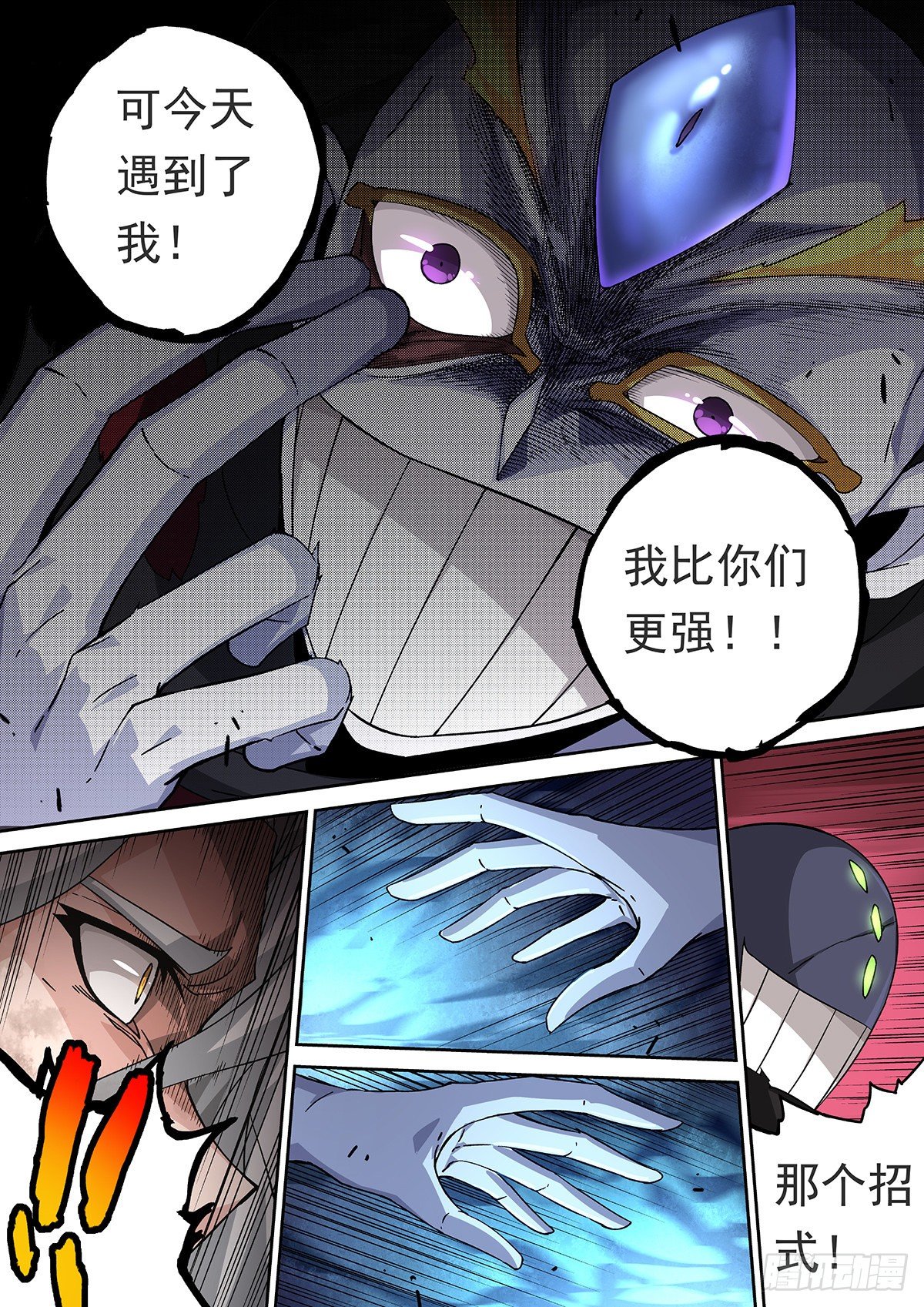 武拳韩漫全集-456：双生佛无删减无遮挡章节图片 