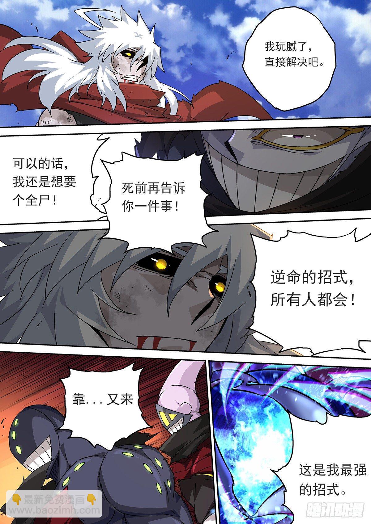 武拳韩漫全集-456：双生佛无删减无遮挡章节图片 