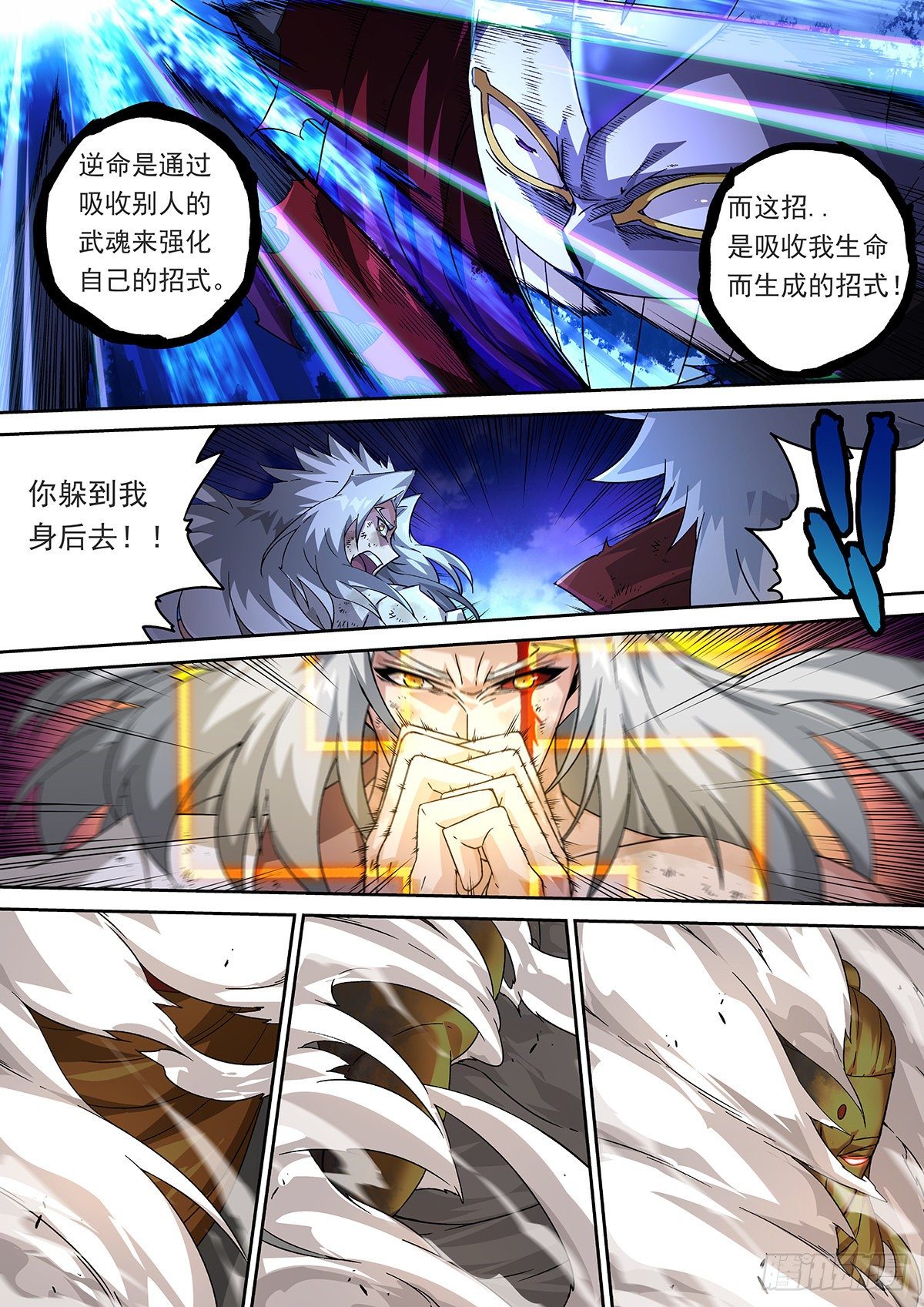 武拳韩漫全集-456：双生佛无删减无遮挡章节图片 