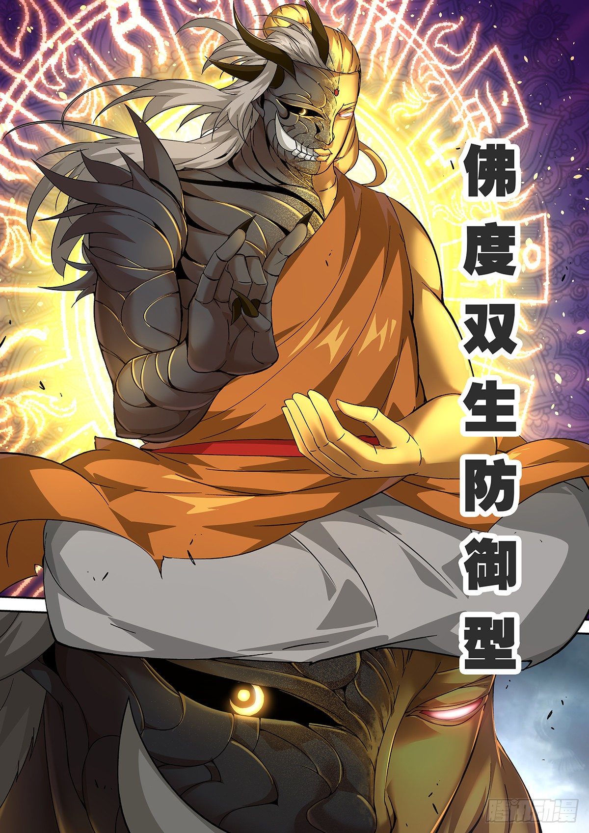 武拳韩漫全集-456：双生佛无删减无遮挡章节图片 