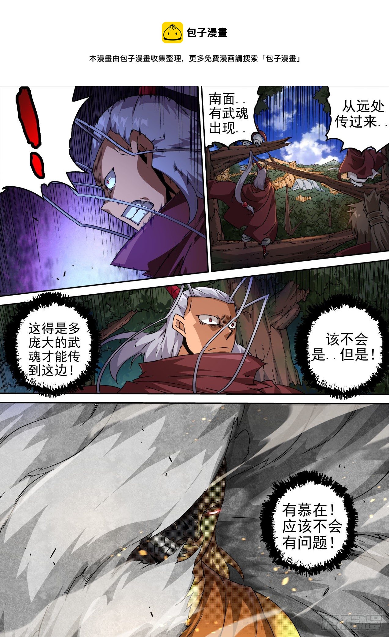 武拳韩漫全集-457：觉醒无删减无遮挡章节图片 