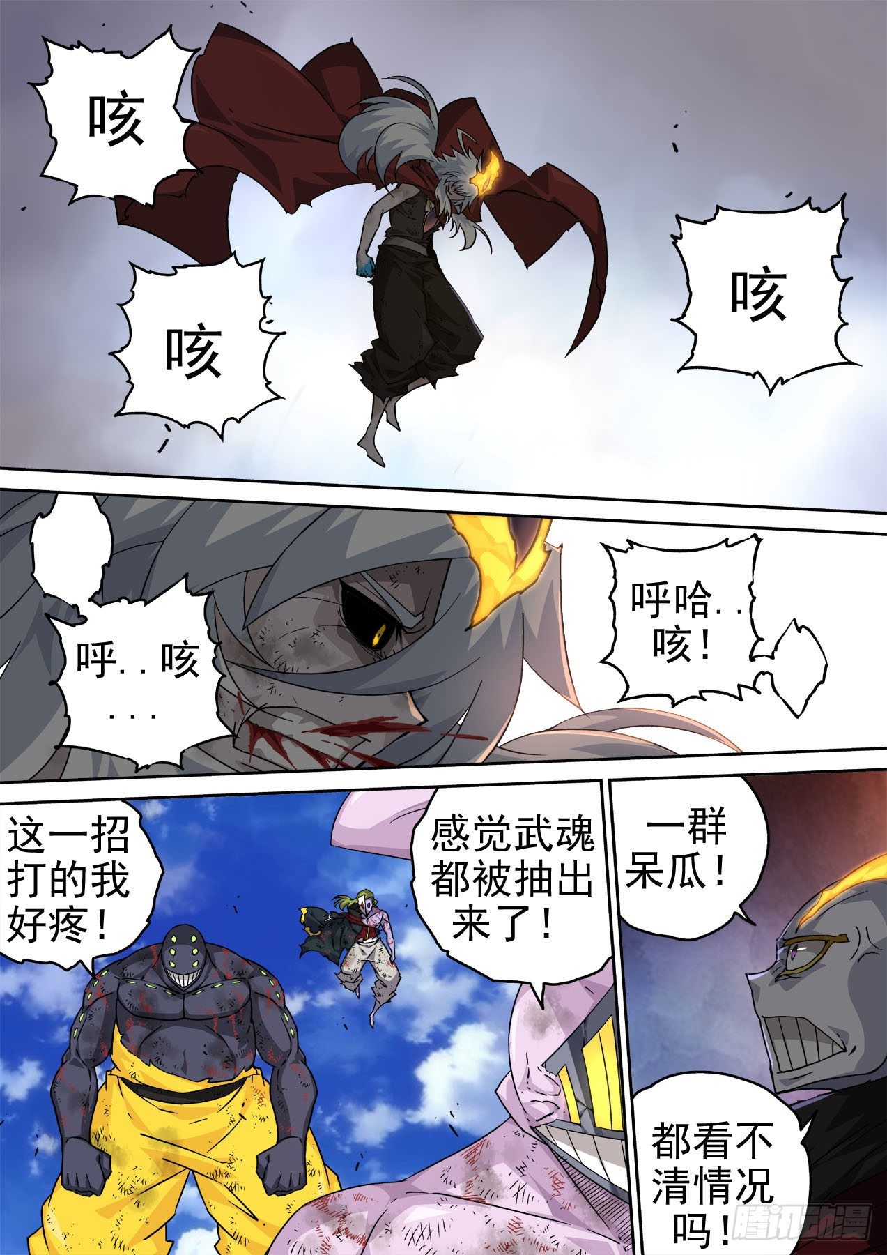 武拳韩漫全集-457：觉醒无删减无遮挡章节图片 
