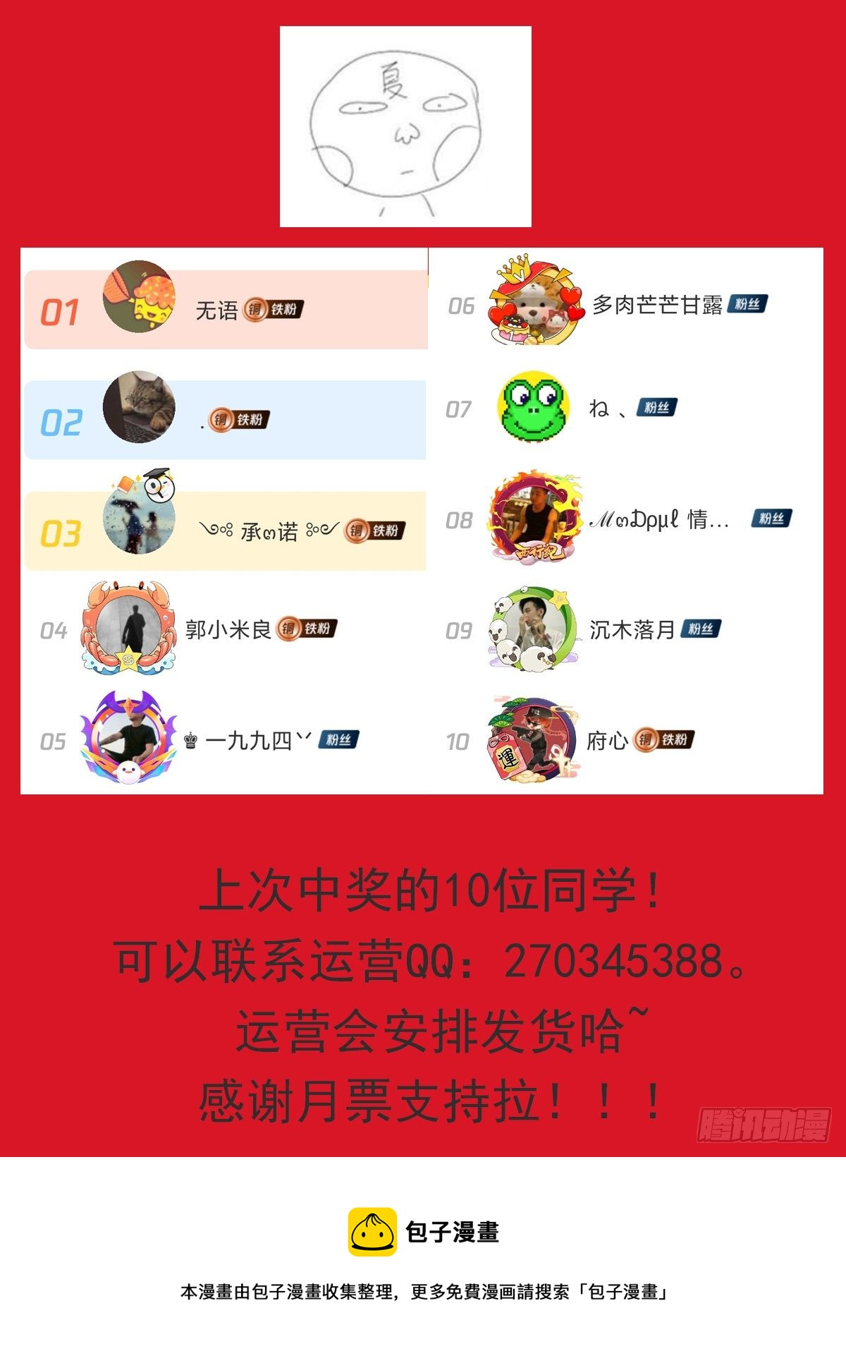 武拳韩漫全集-457：觉醒无删减无遮挡章节图片 