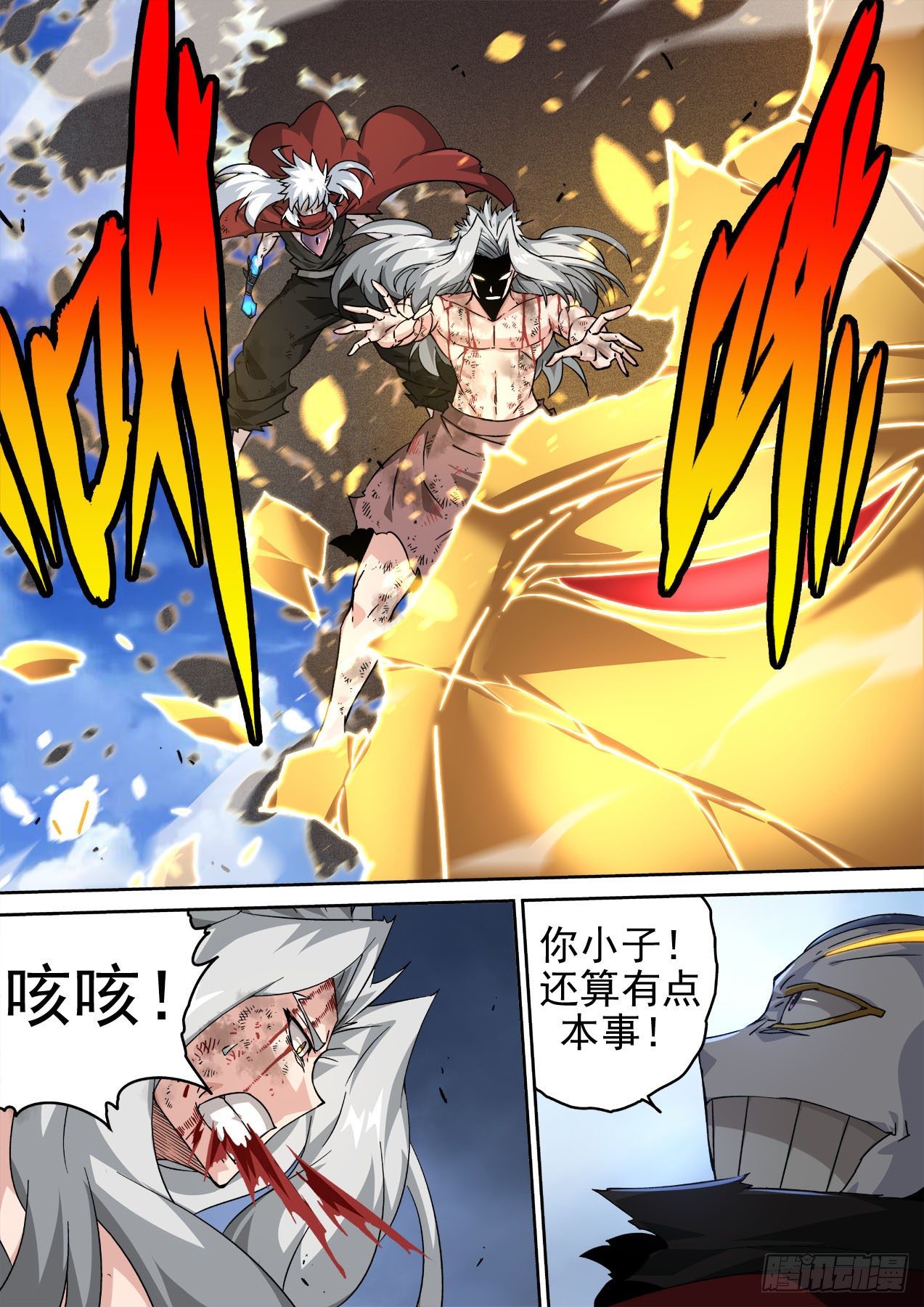 武拳韩漫全集-457：觉醒无删减无遮挡章节图片 