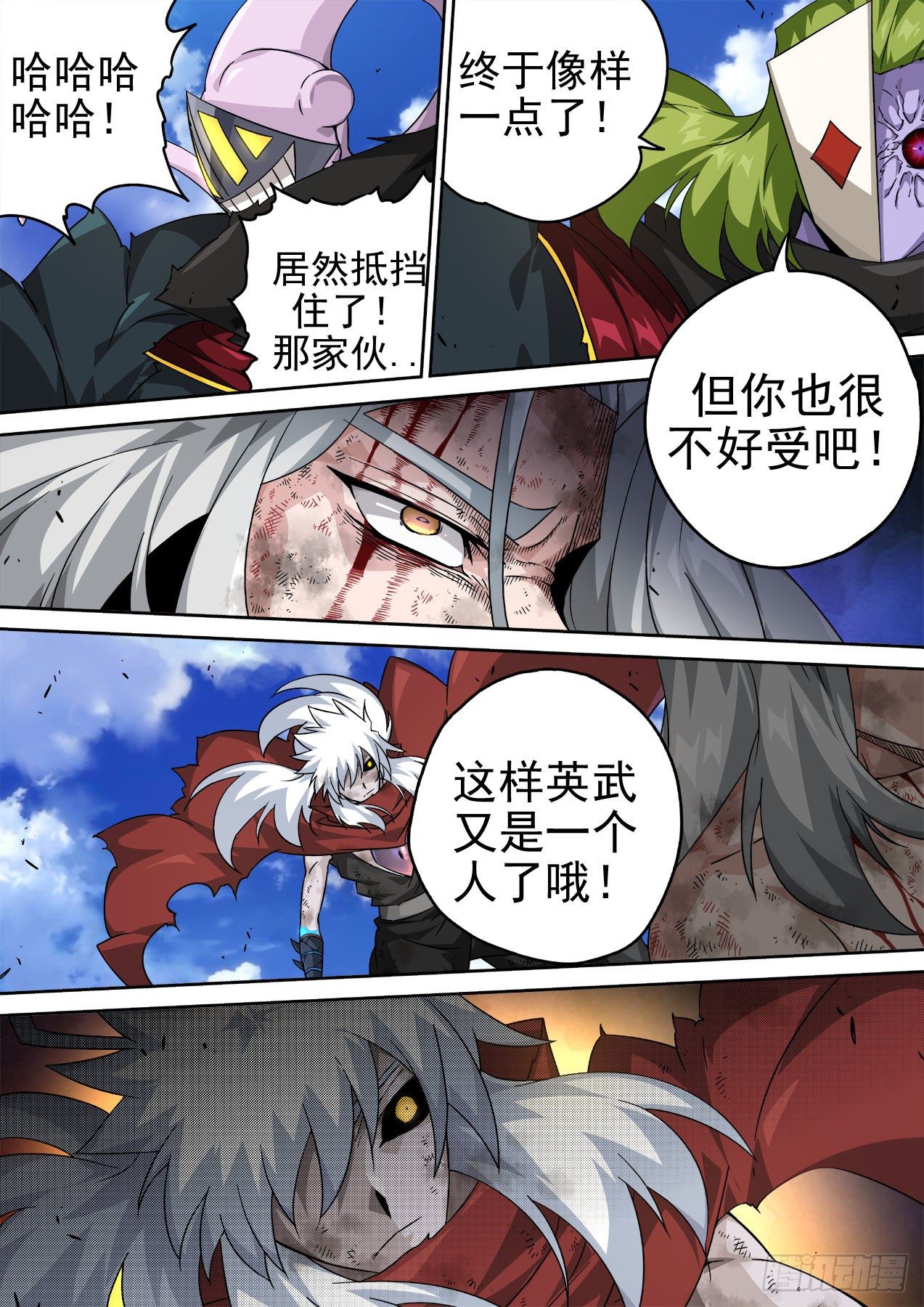 武拳韩漫全集-457：觉醒无删减无遮挡章节图片 