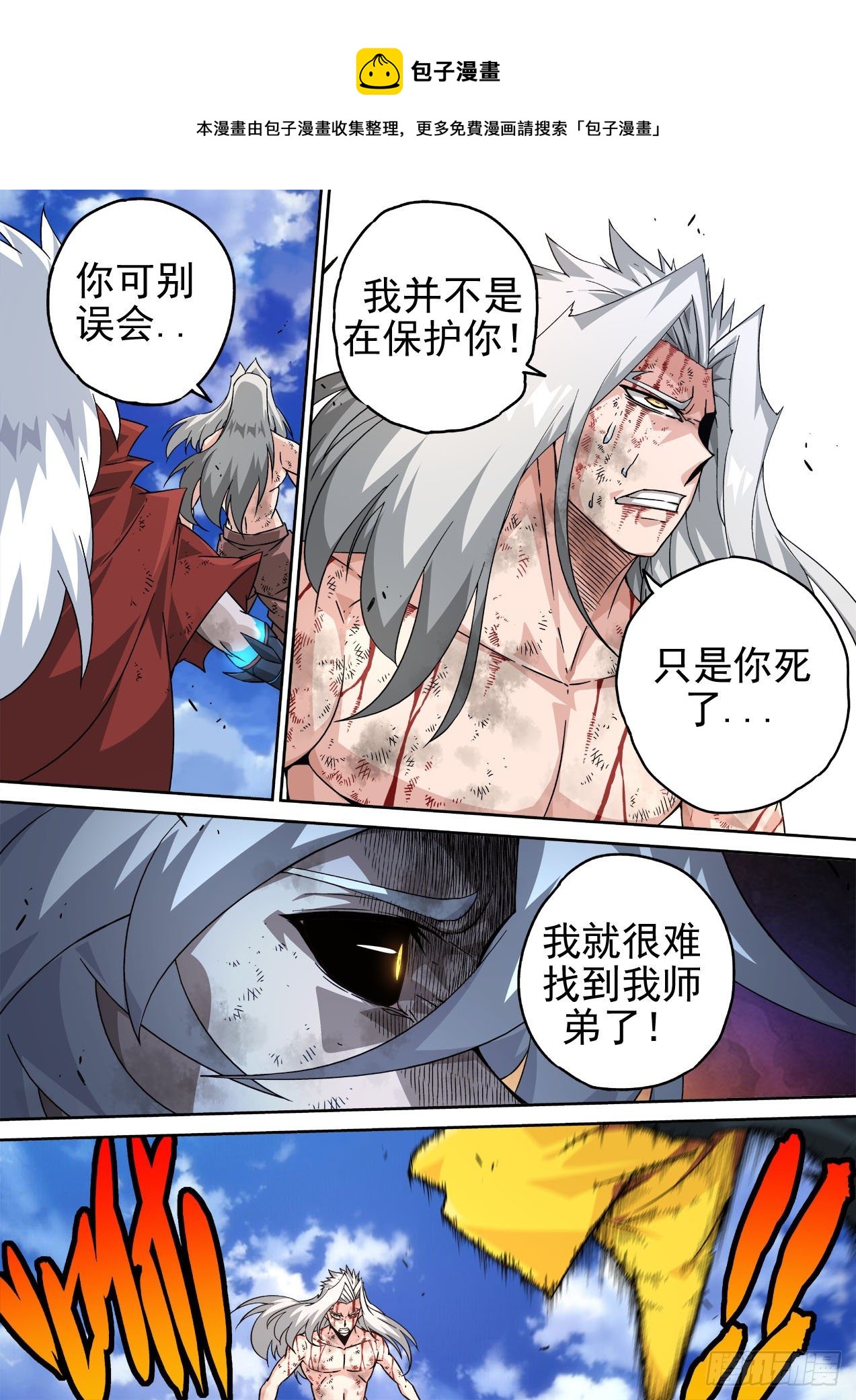 武拳韩漫全集-457：觉醒无删减无遮挡章节图片 