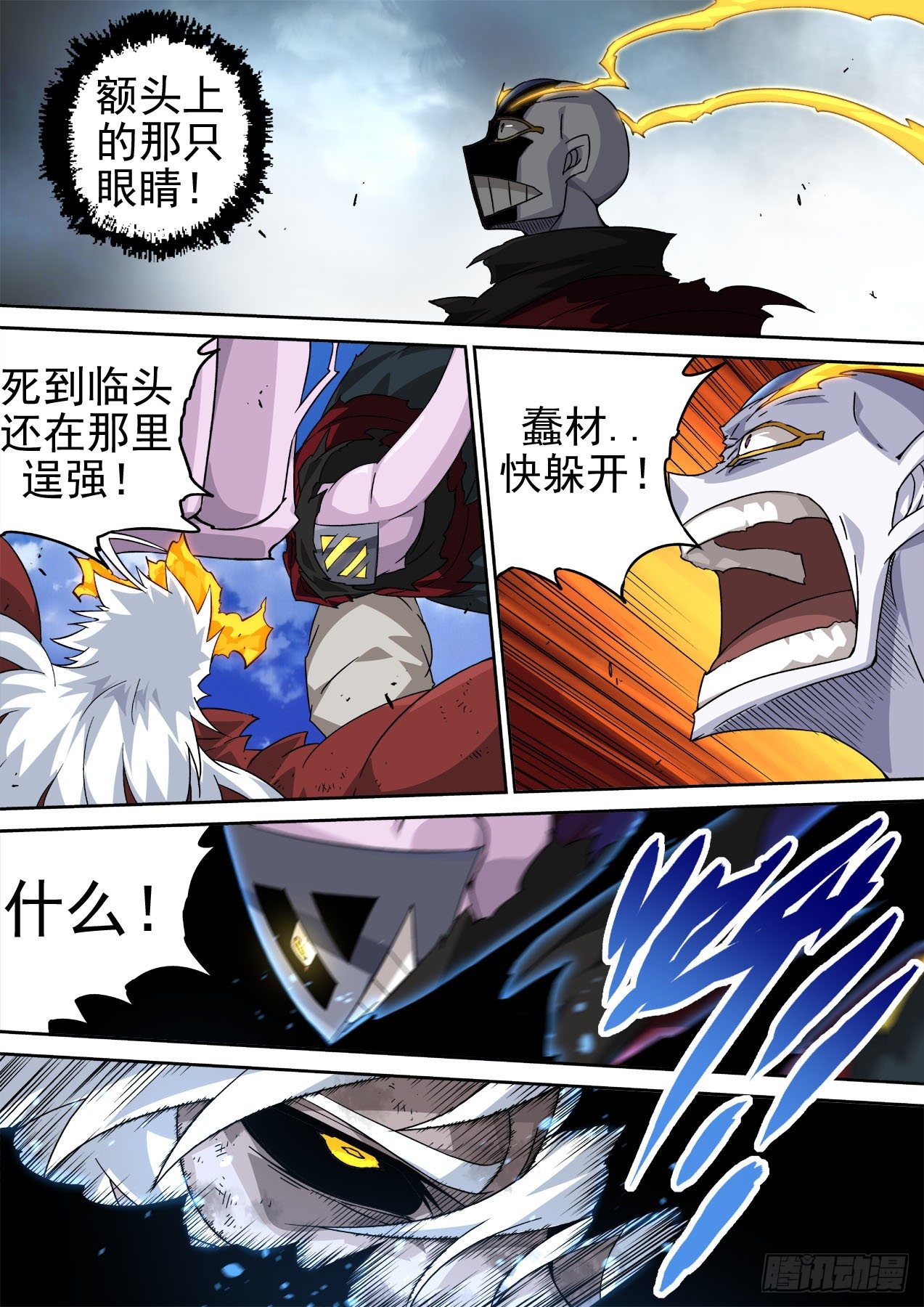 武拳韩漫全集-457：觉醒无删减无遮挡章节图片 