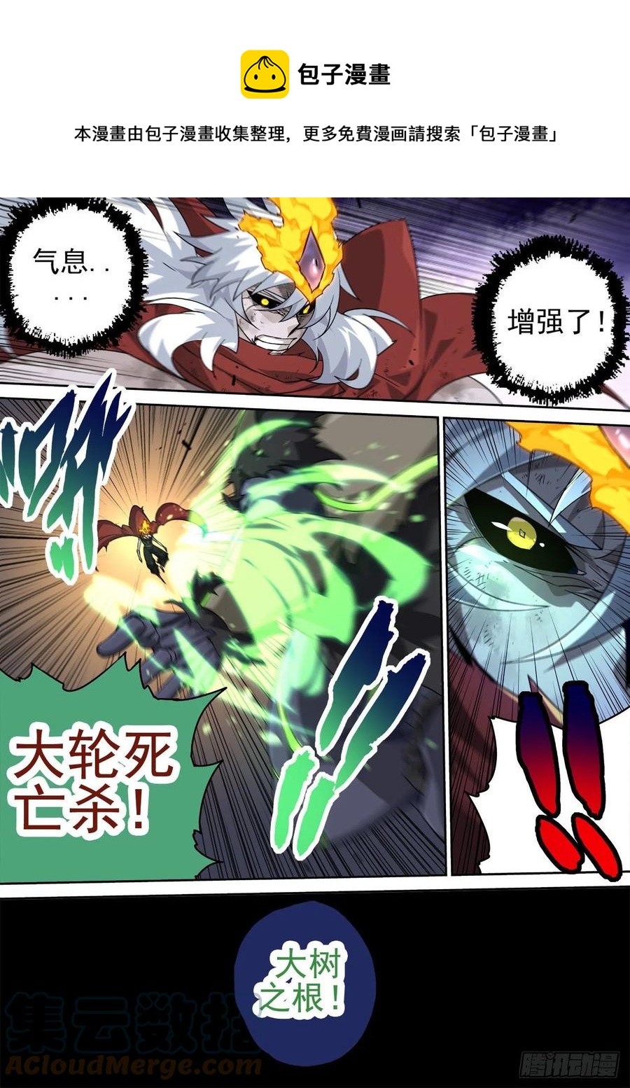 武拳韩漫全集-458：炎阳无删减无遮挡章节图片 