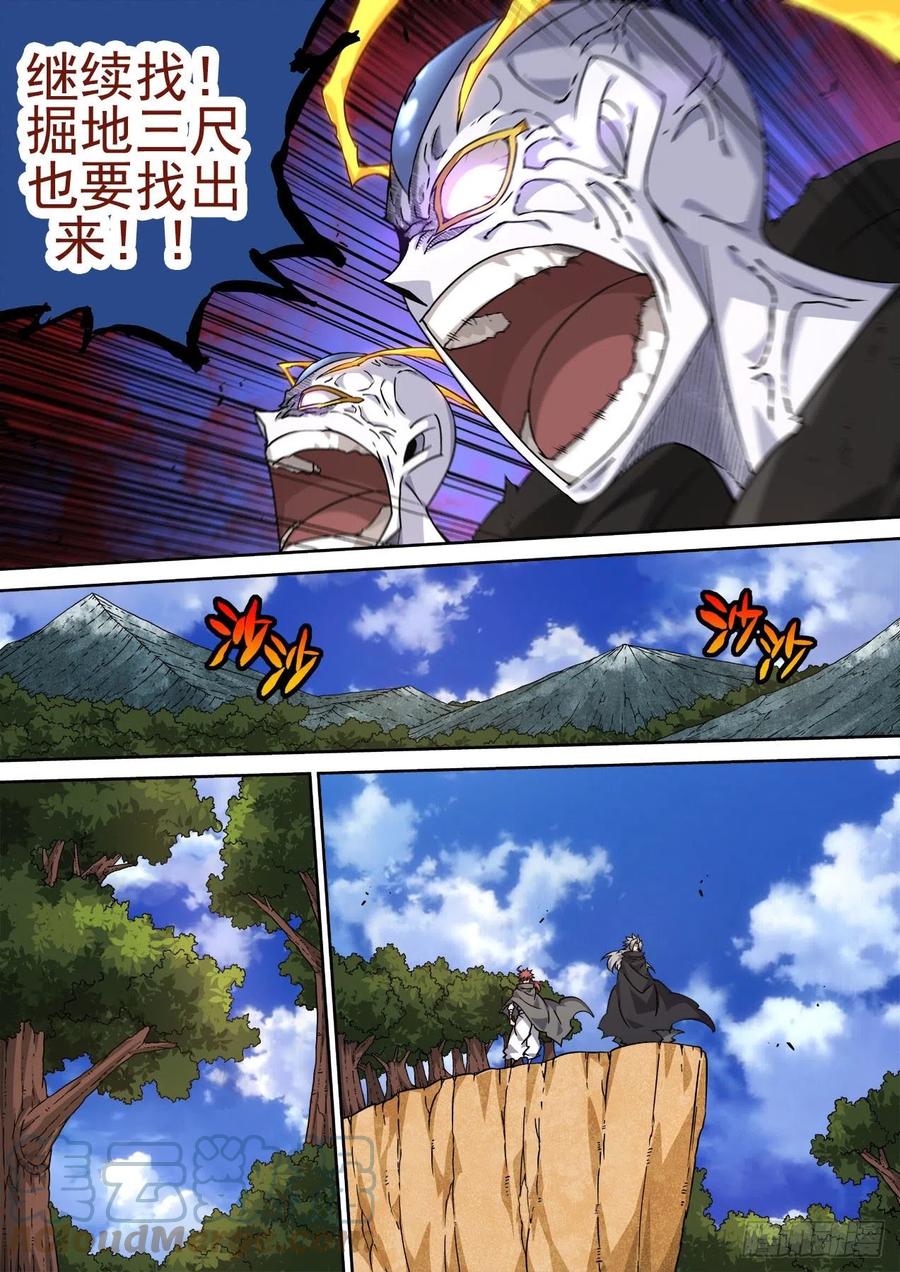 武拳韩漫全集-458：炎阳无删减无遮挡章节图片 