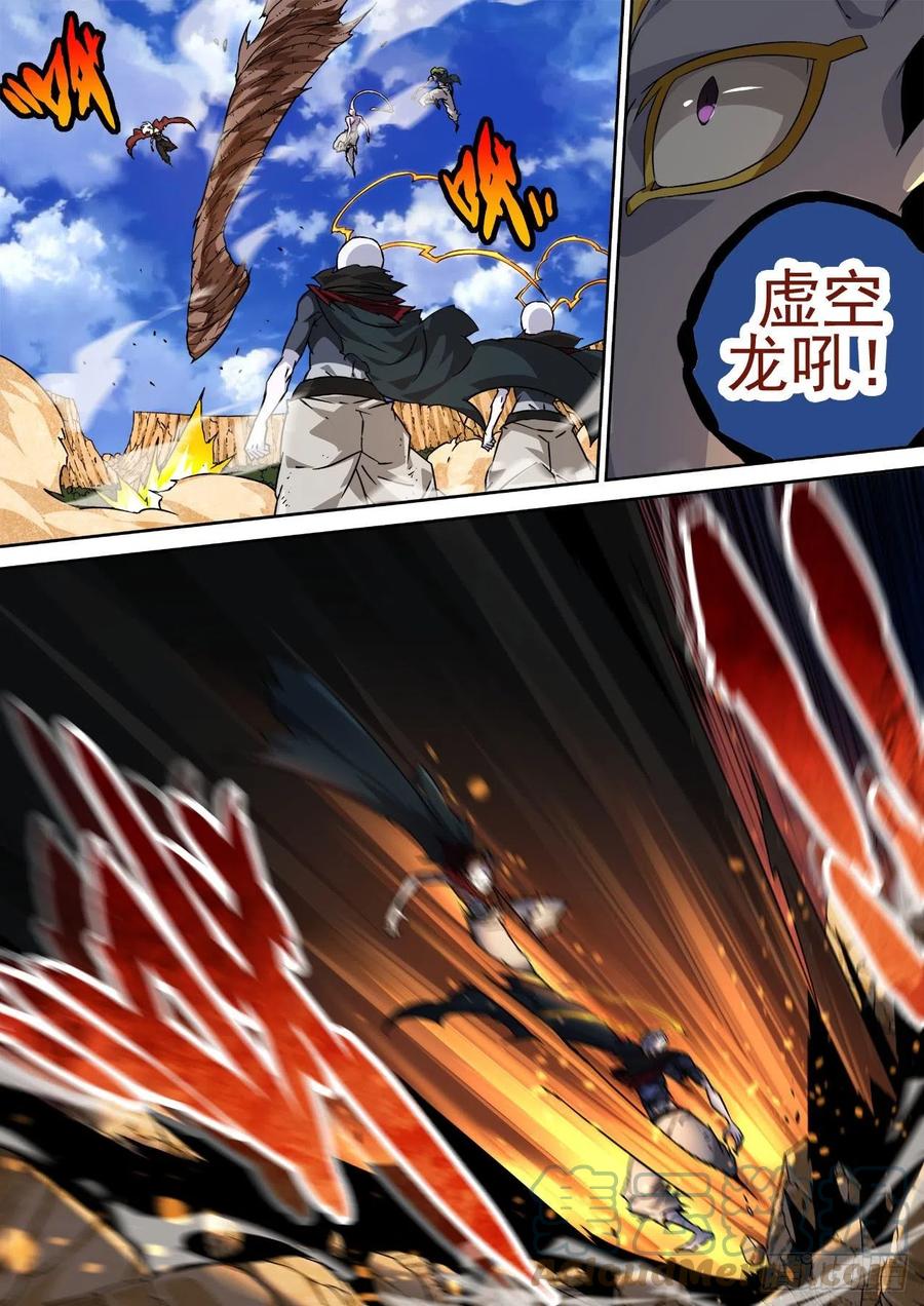 武拳韩漫全集-458：炎阳无删减无遮挡章节图片 
