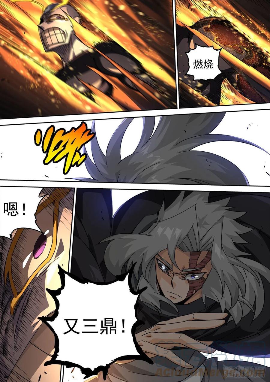 武拳韩漫全集-458：炎阳无删减无遮挡章节图片 