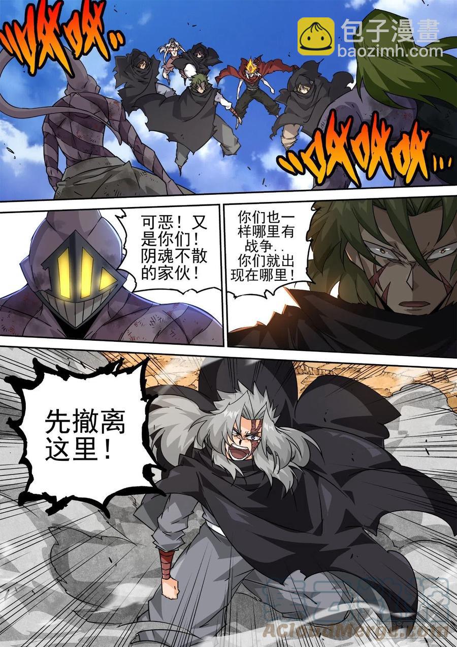 武拳韩漫全集-458：炎阳无删减无遮挡章节图片 