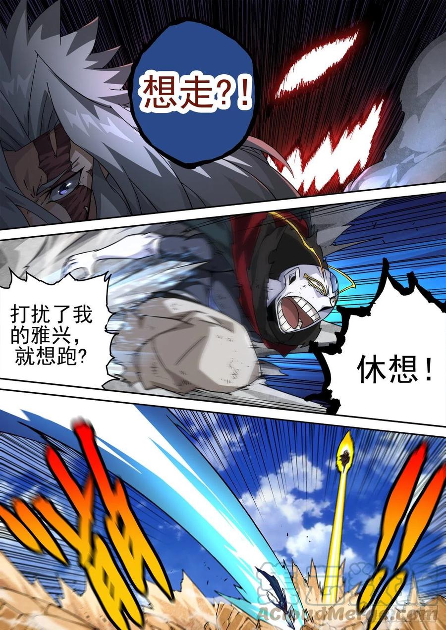 武拳韩漫全集-458：炎阳无删减无遮挡章节图片 