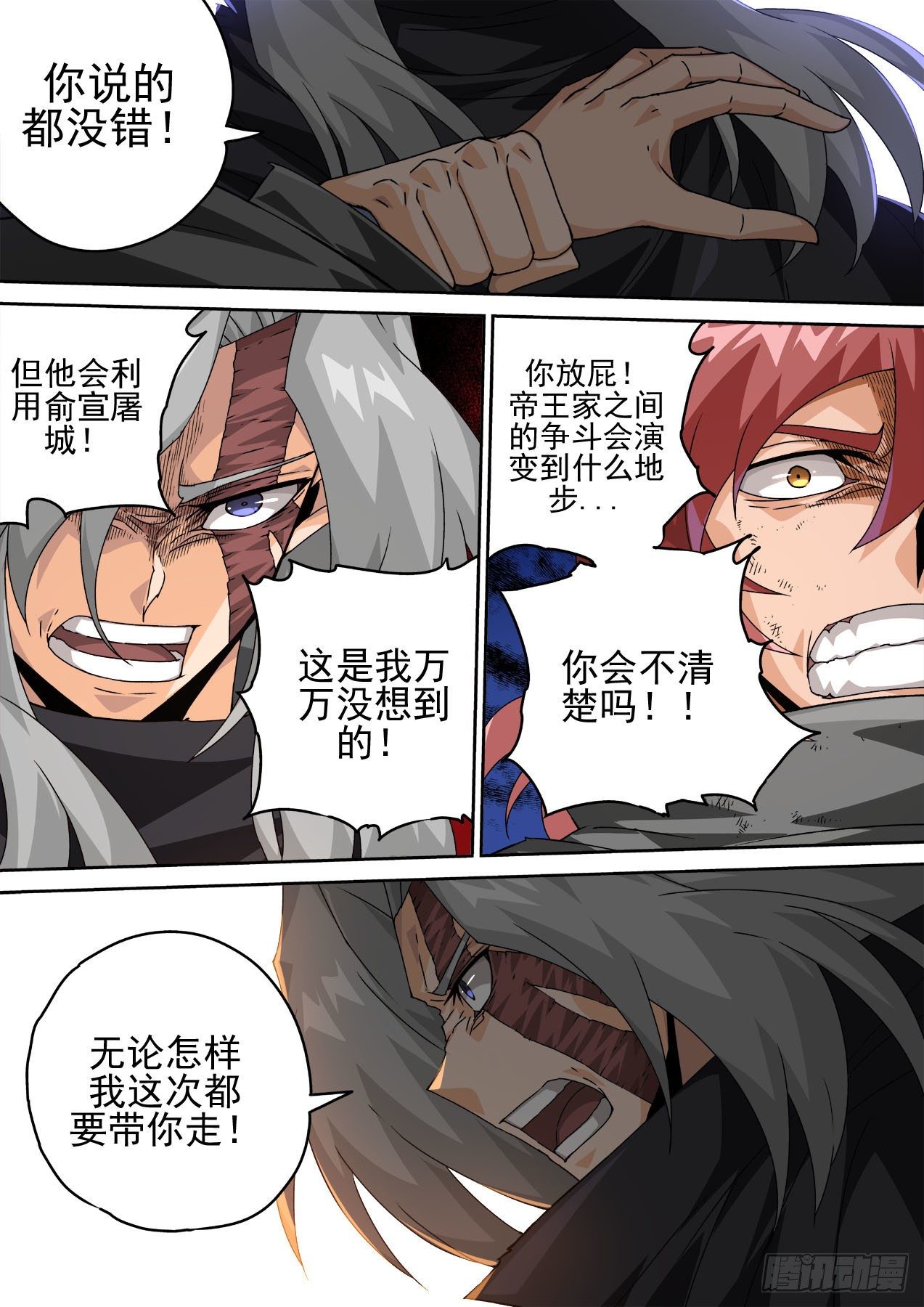 武拳韩漫全集-459:对立无删减无遮挡章节图片 