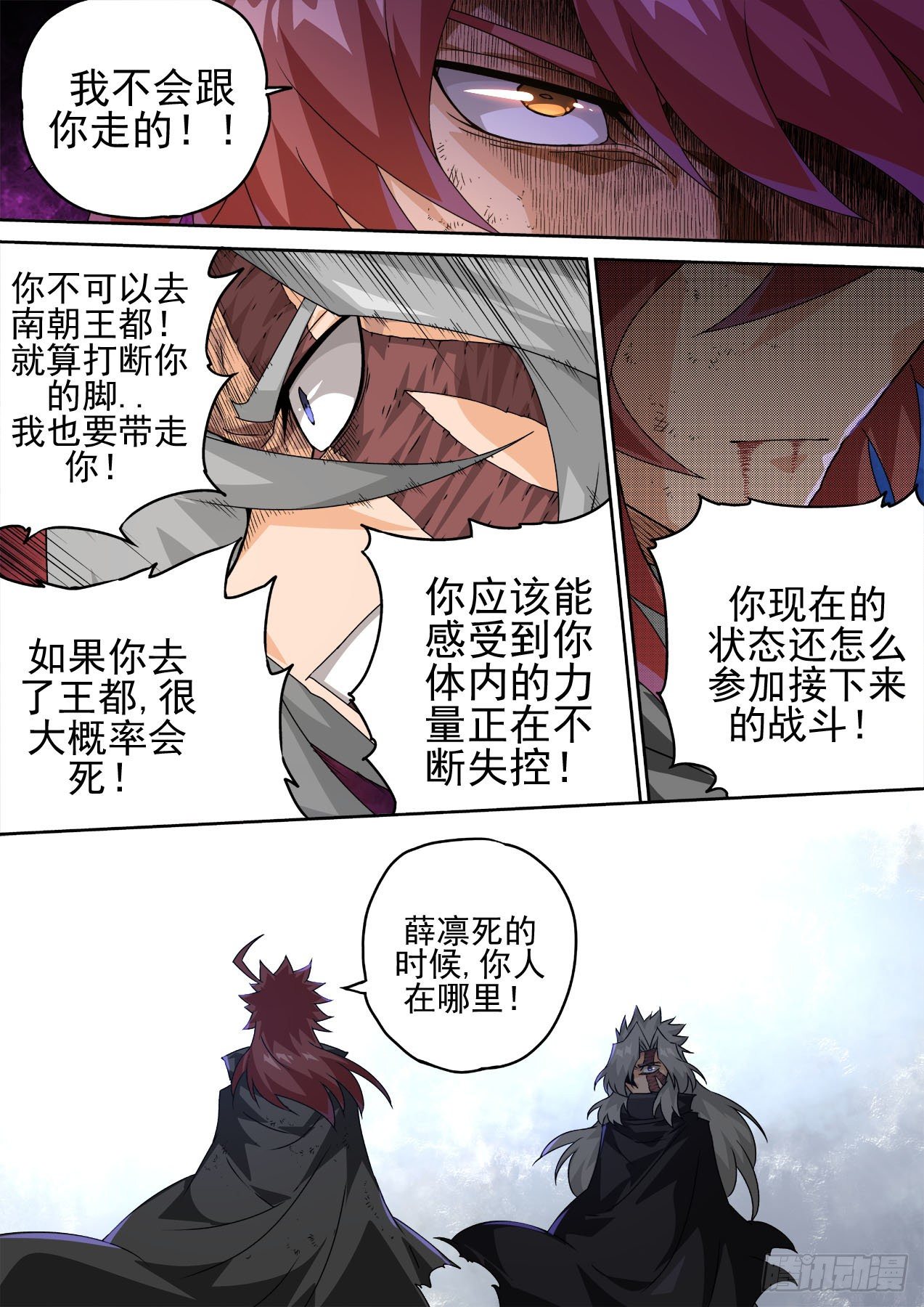 武拳韩漫全集-459:对立无删减无遮挡章节图片 