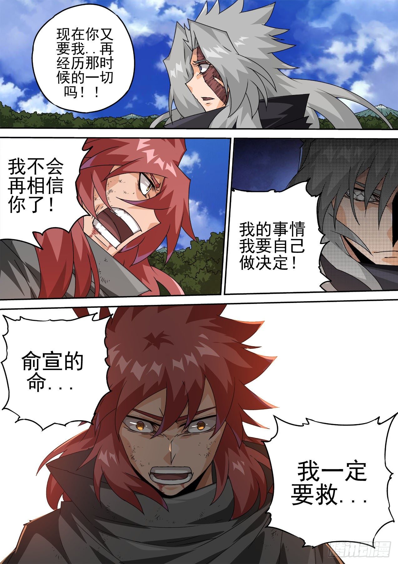 武拳韩漫全集-459:对立无删减无遮挡章节图片 