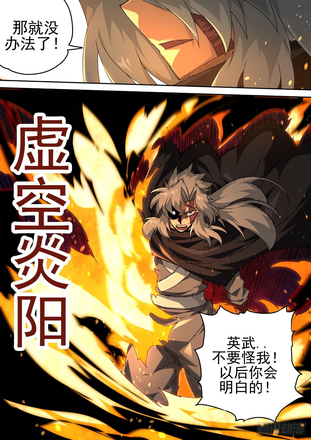 武拳韩漫全集-459:对立无删减无遮挡章节图片 