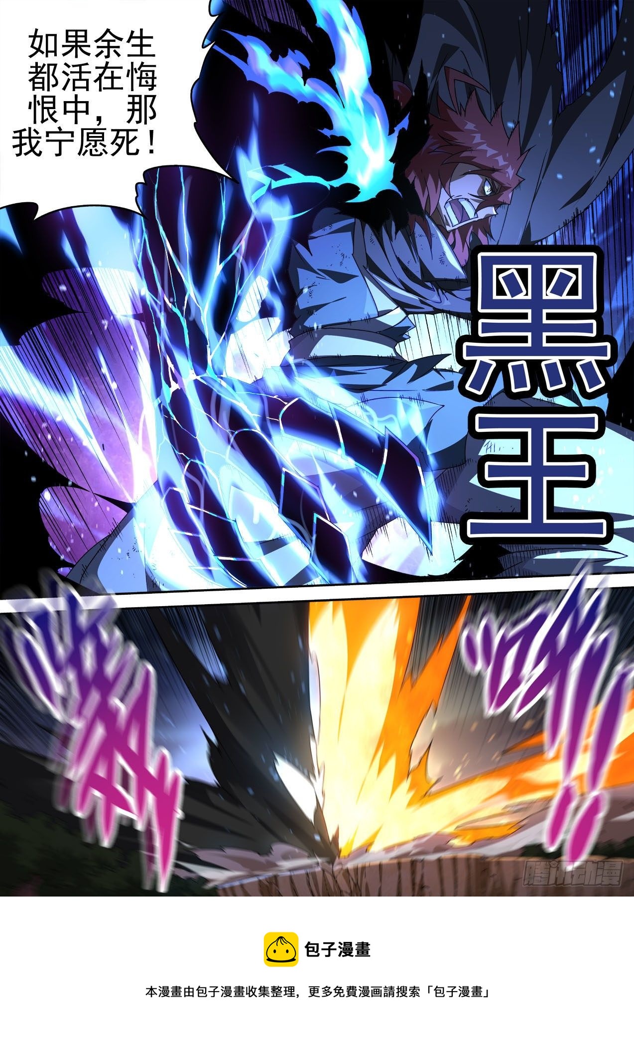 武拳韩漫全集-459:对立无删减无遮挡章节图片 