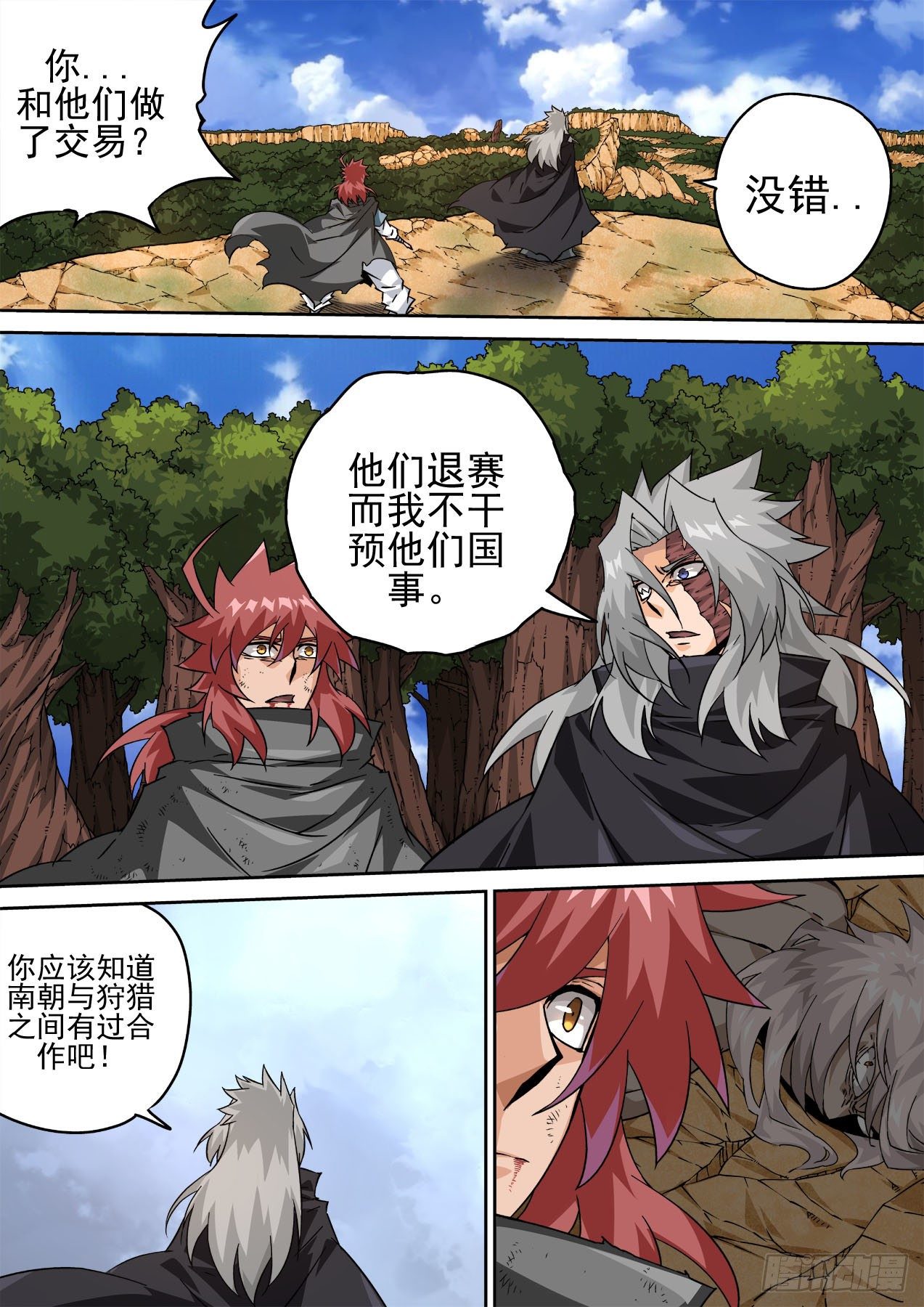 武拳韩漫全集-459:对立无删减无遮挡章节图片 