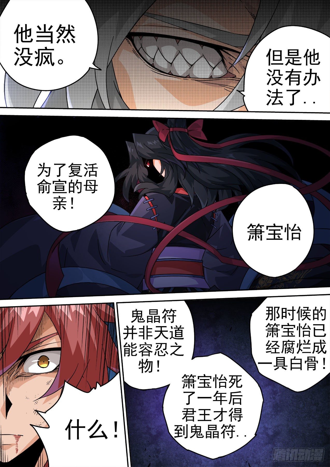 武拳韩漫全集-459:对立无删减无遮挡章节图片 