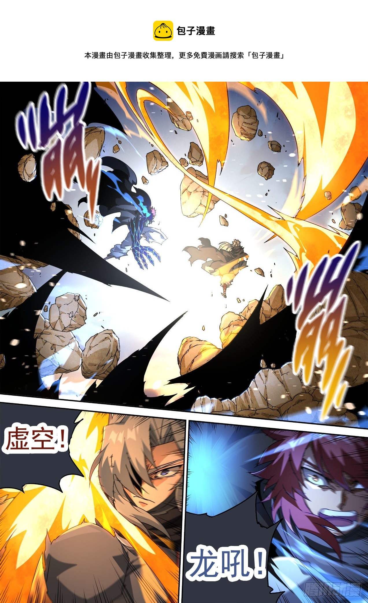 武拳韩漫全集-460：死讯无删减无遮挡章节图片 