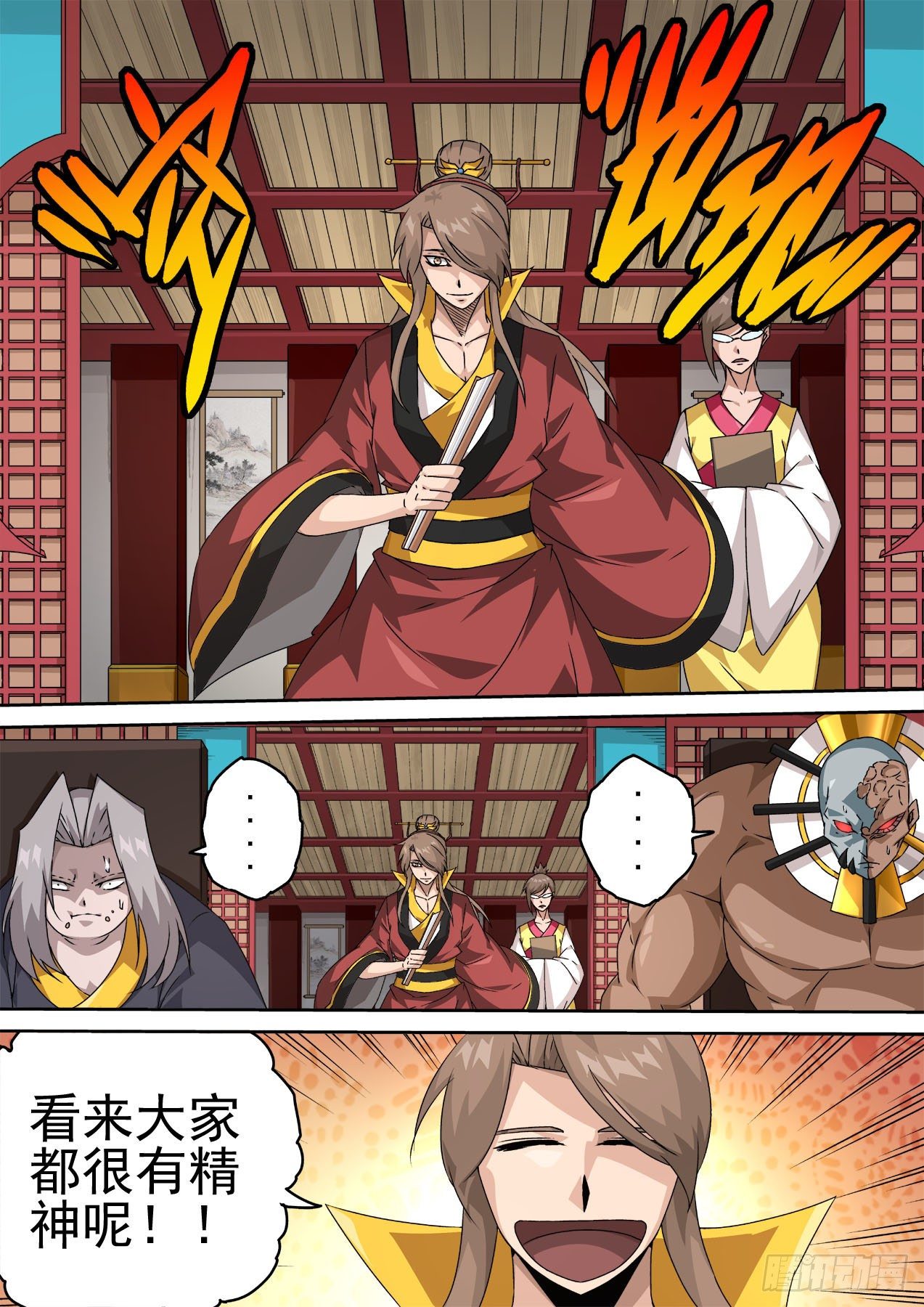 武拳韩漫全集-460：死讯无删减无遮挡章节图片 