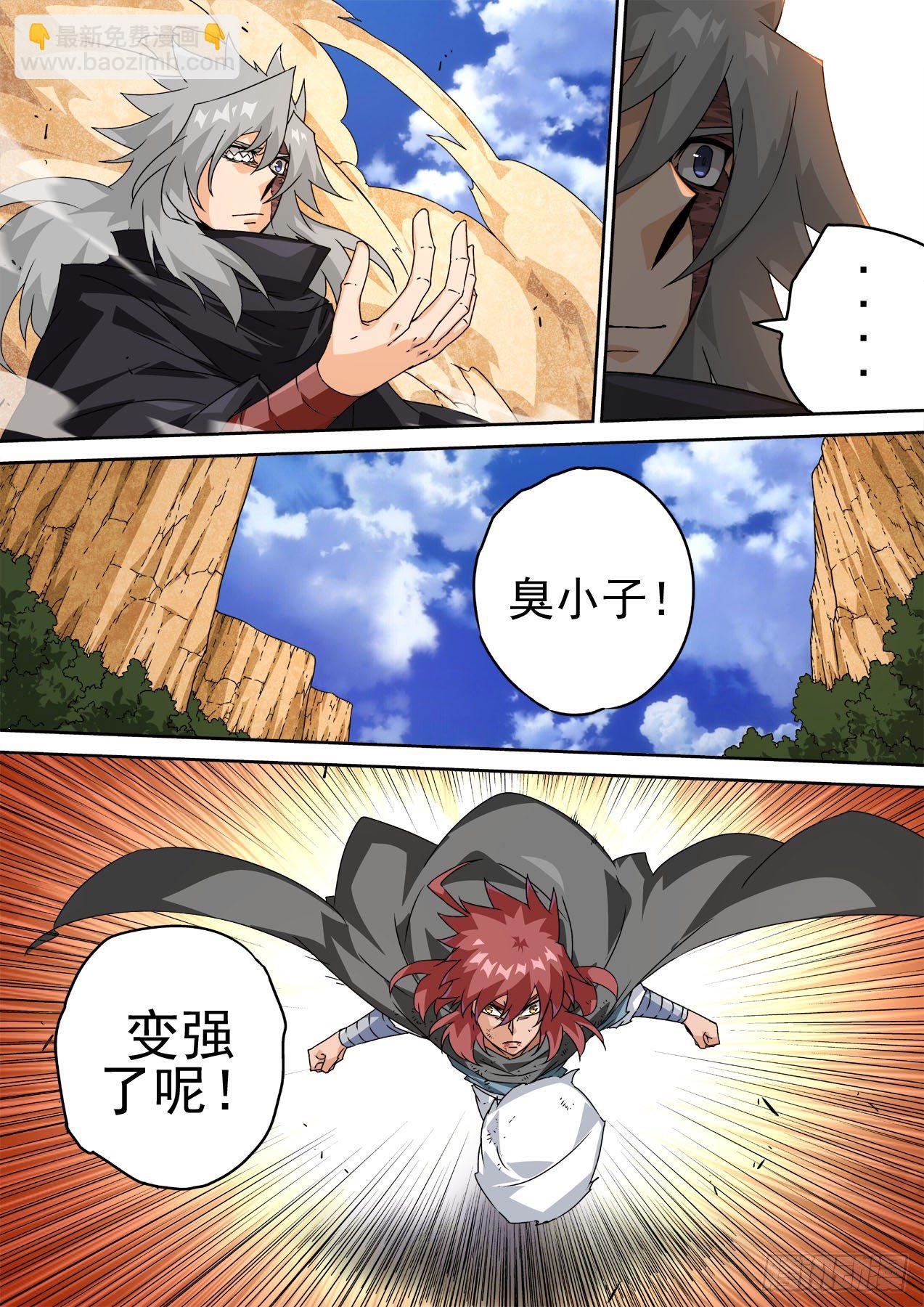 武拳韩漫全集-460：死讯无删减无遮挡章节图片 