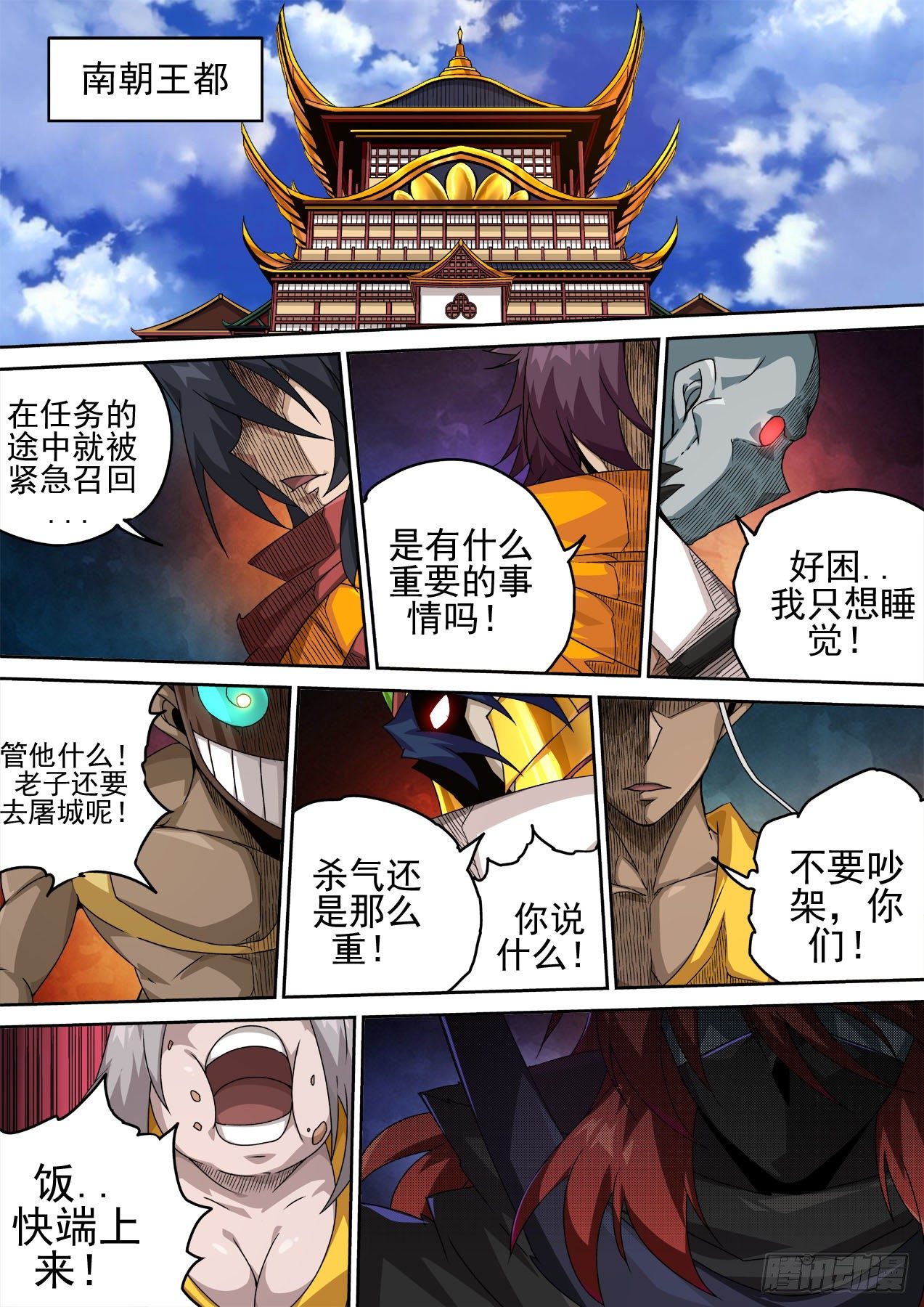 武拳韩漫全集-460：死讯无删减无遮挡章节图片 