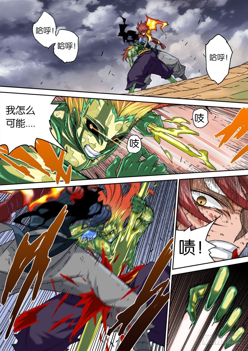 武拳韩漫全集-050：真正的实力无删减无遮挡章节图片 
