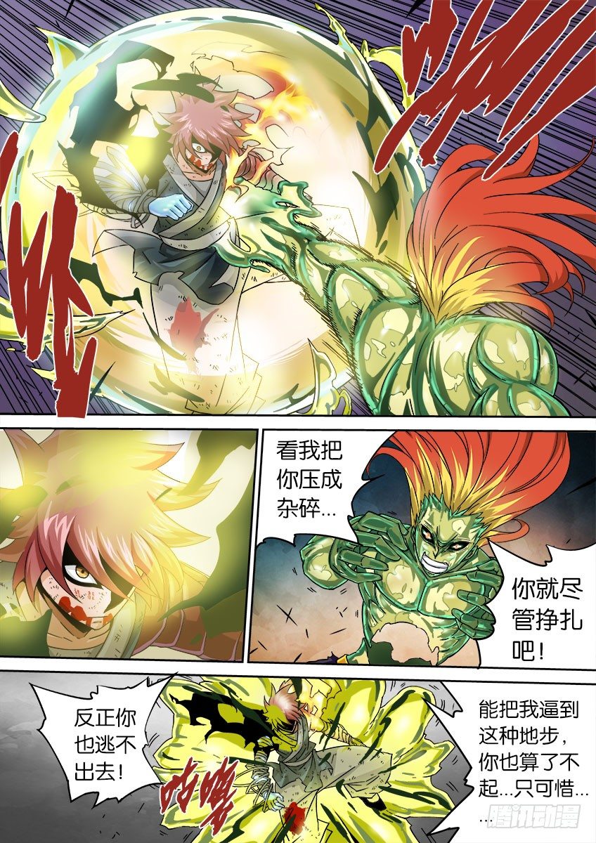 武拳韩漫全集-050：真正的实力无删减无遮挡章节图片 