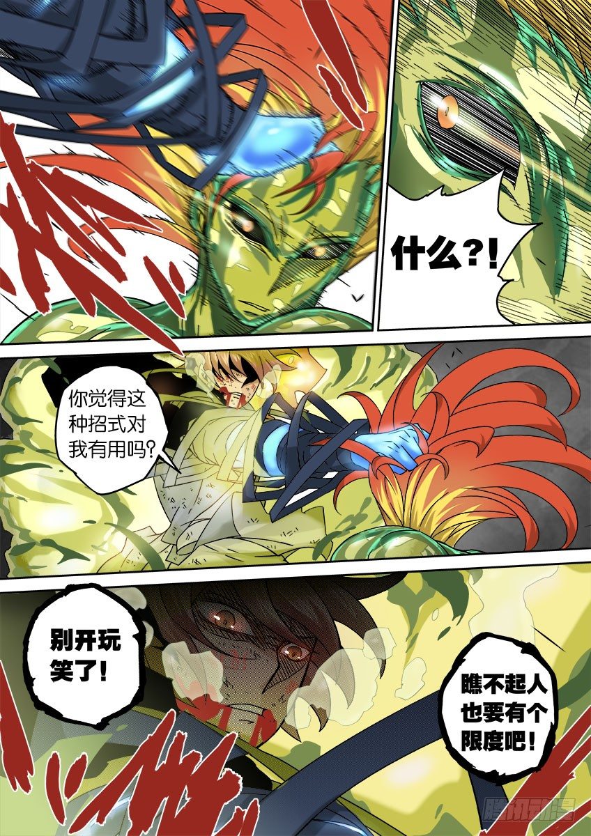 武拳韩漫全集-050：真正的实力无删减无遮挡章节图片 