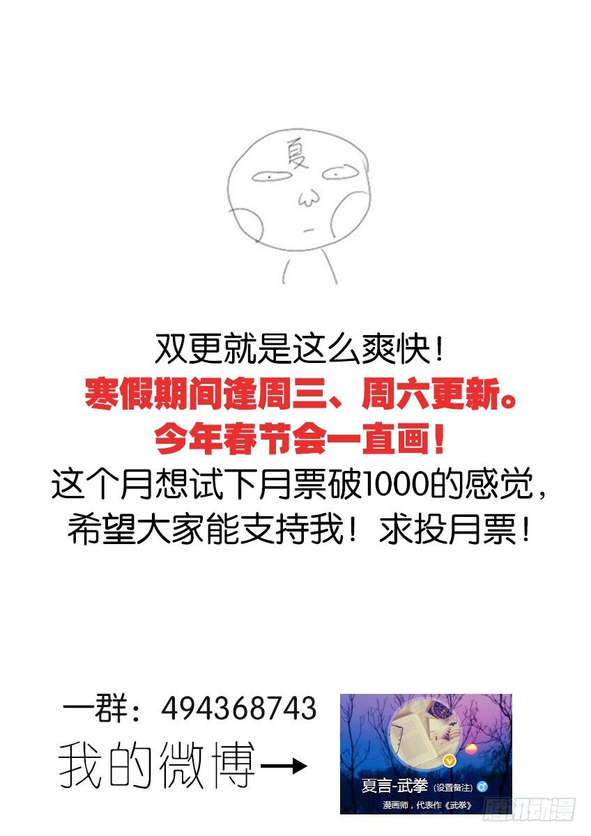 武拳韩漫全集-050：真正的实力无删减无遮挡章节图片 