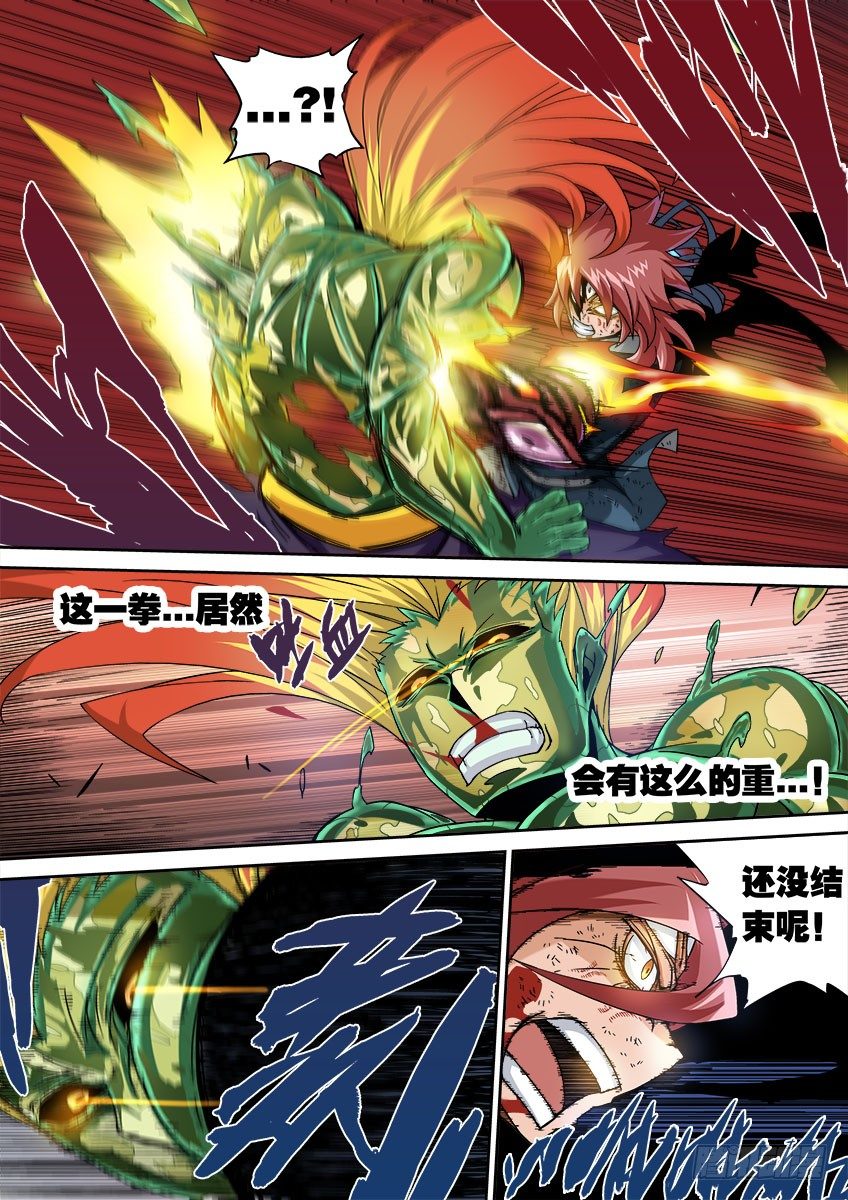 武拳韩漫全集-050：真正的实力无删减无遮挡章节图片 