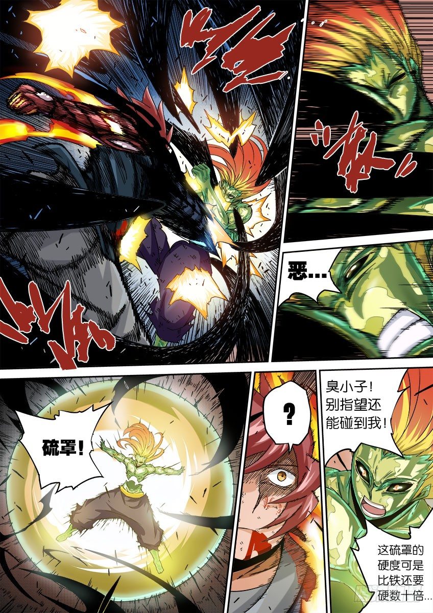 武拳韩漫全集-050：真正的实力无删减无遮挡章节图片 