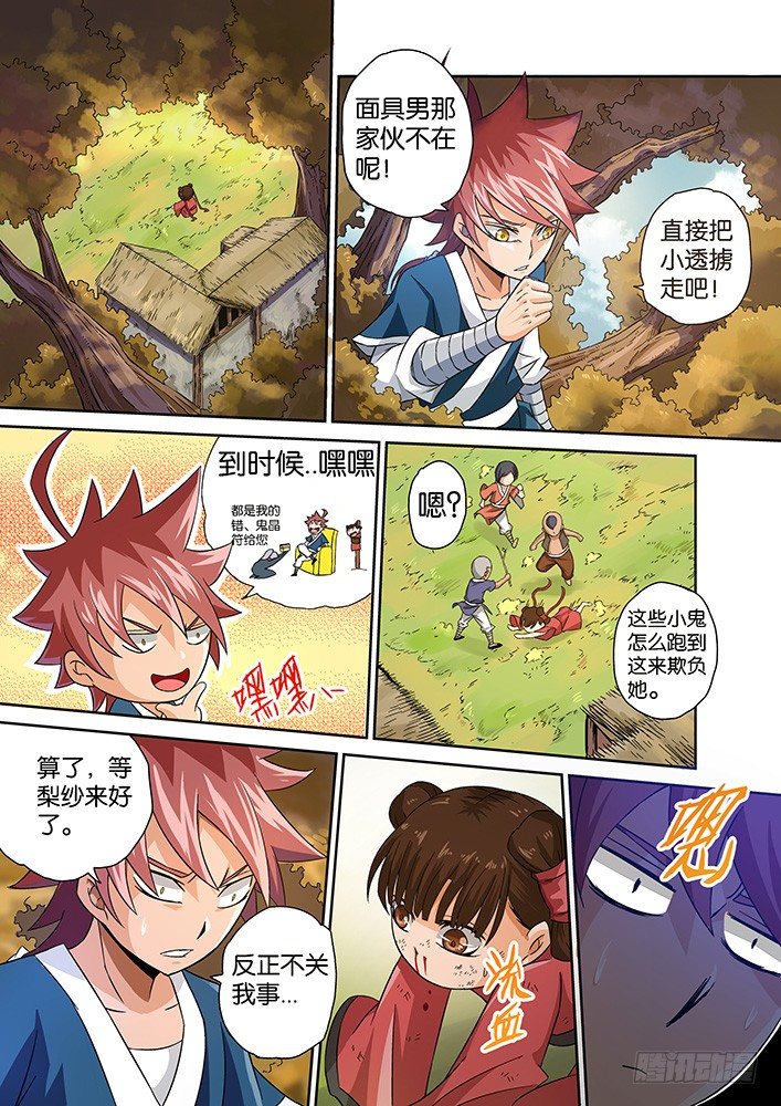 武拳韩漫全集-006：同门无删减无遮挡章节图片 