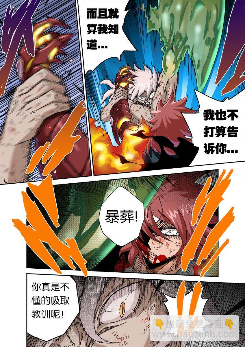 武拳韩漫全集-053：真正的模样？！无删减无遮挡章节图片 