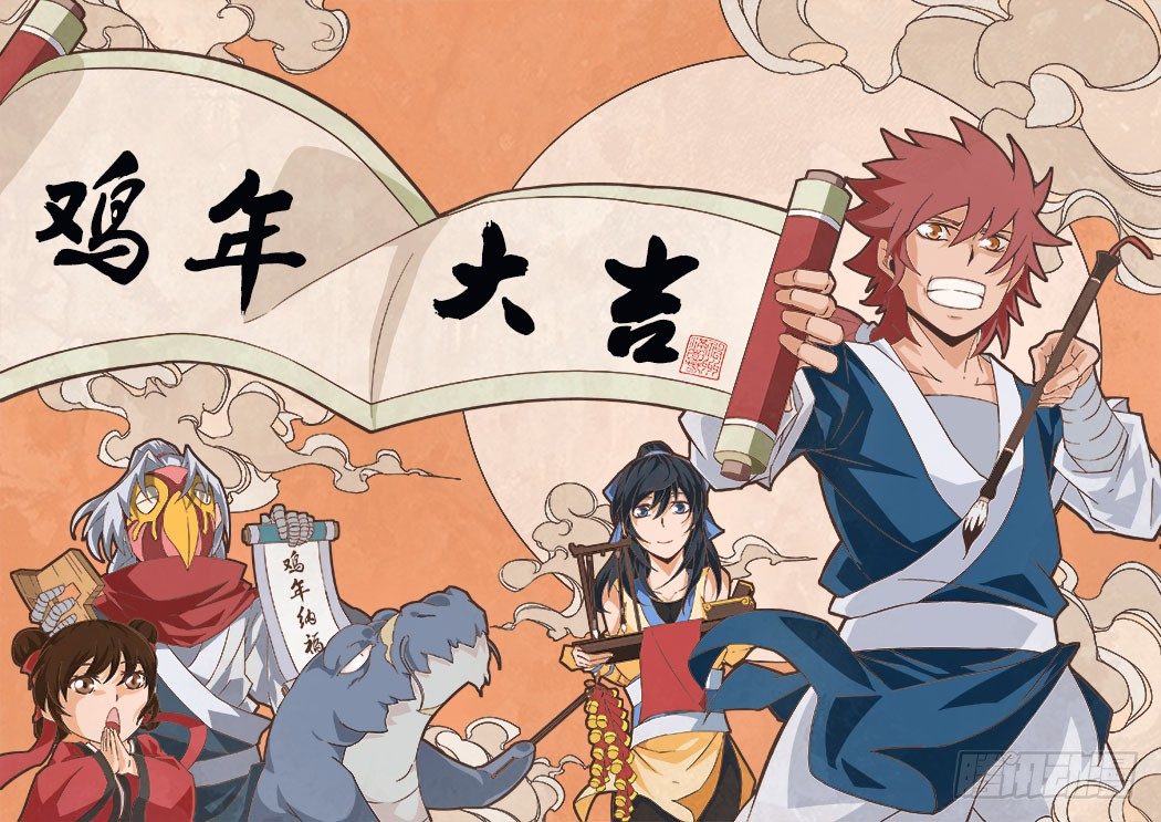 武拳韩漫全集-053：真正的模样？！无删减无遮挡章节图片 
