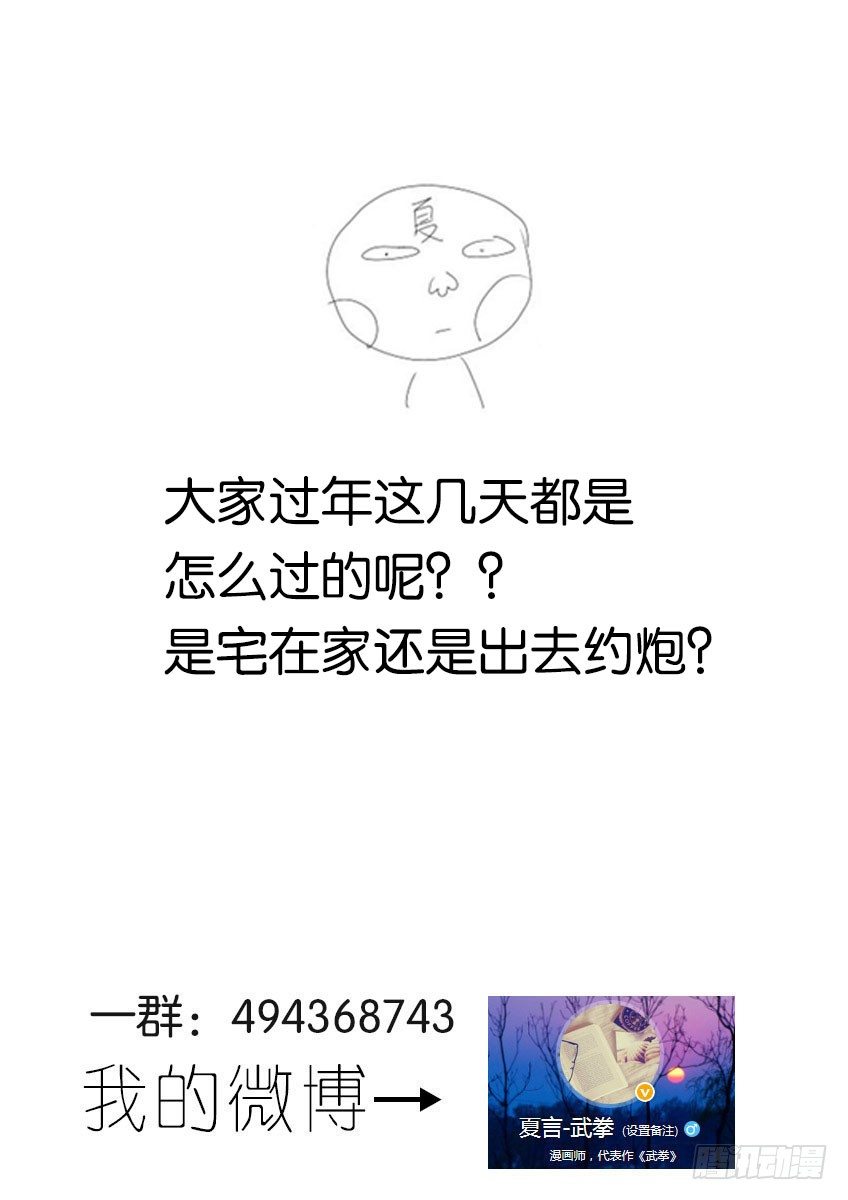 武拳韩漫全集-054：道出真相！无删减无遮挡章节图片 