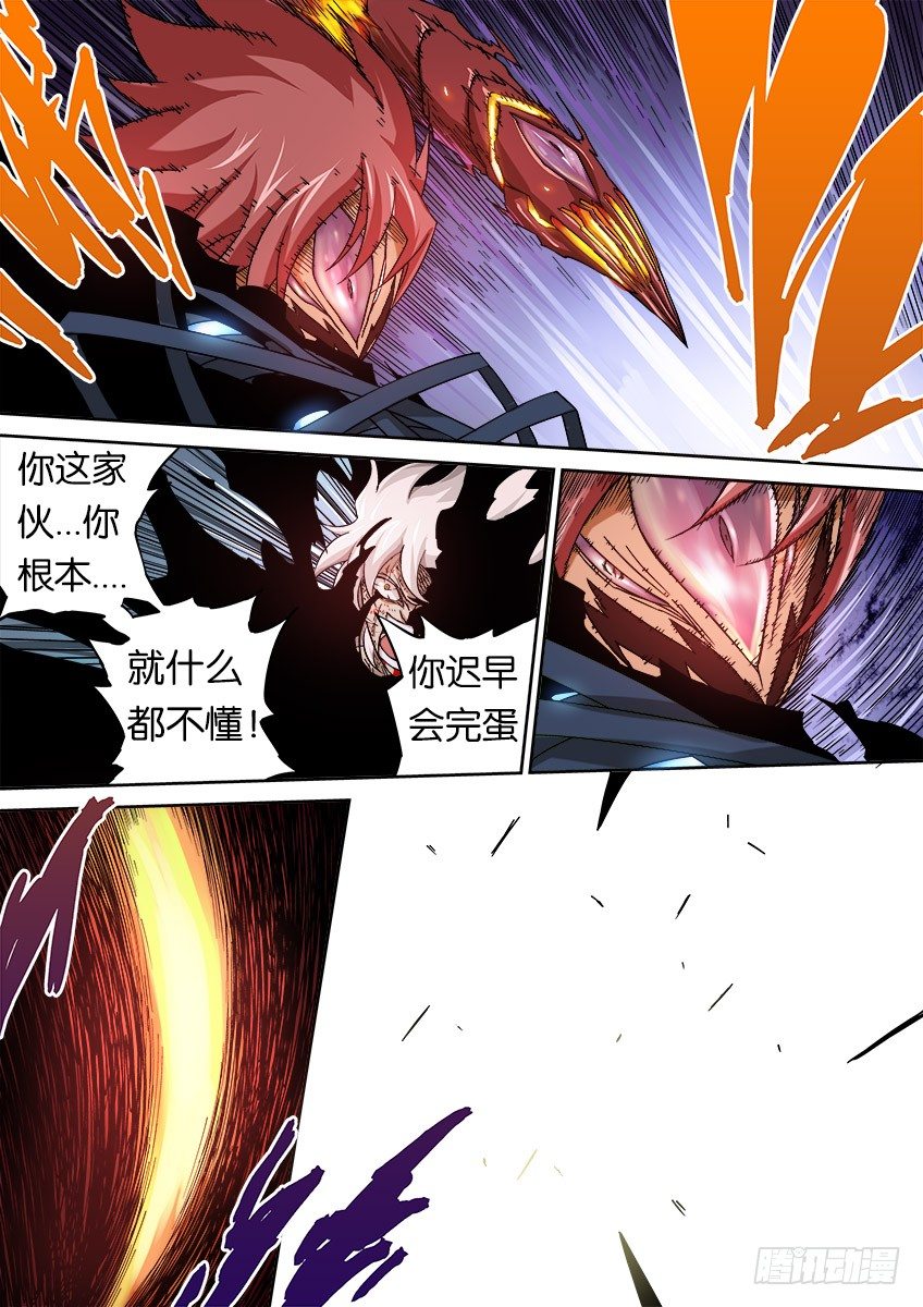 武拳韩漫全集-054：道出真相！无删减无遮挡章节图片 