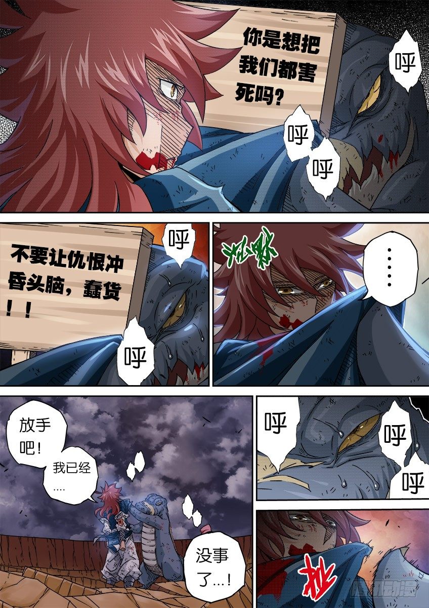 武拳韩漫全集-054：道出真相！无删减无遮挡章节图片 