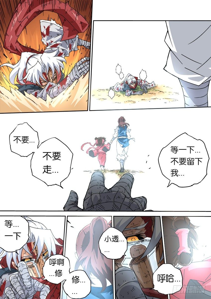 武拳韩漫全集-056：为自己活下去无删减无遮挡章节图片 