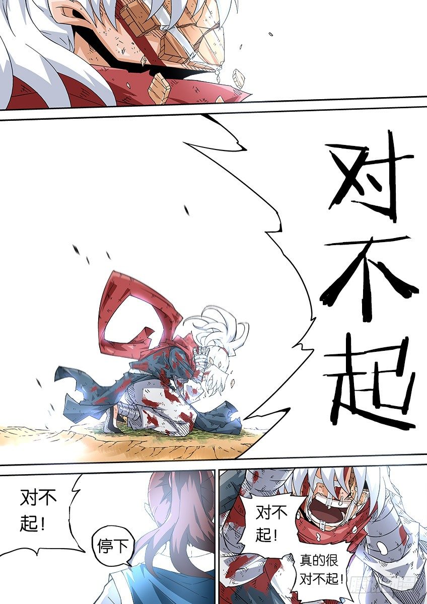 武拳韩漫全集-056：为自己活下去无删减无遮挡章节图片 