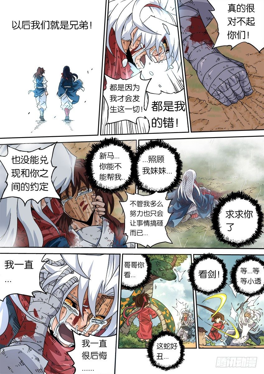 武拳韩漫全集-056：为自己活下去无删减无遮挡章节图片 