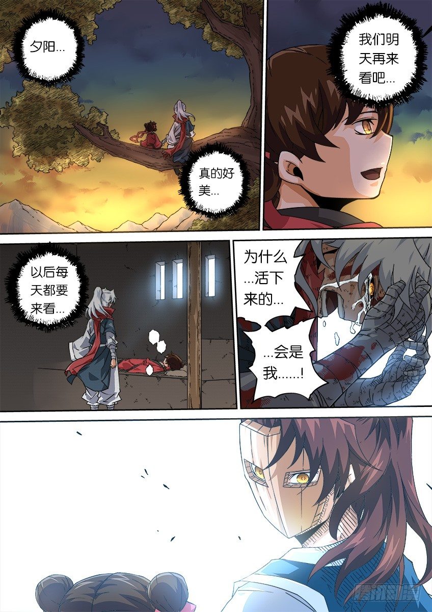 武拳韩漫全集-056：为自己活下去无删减无遮挡章节图片 