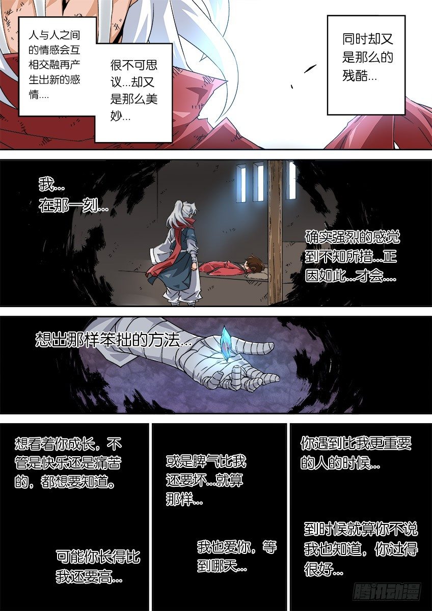 武拳韩漫全集-056：为自己活下去无删减无遮挡章节图片 
